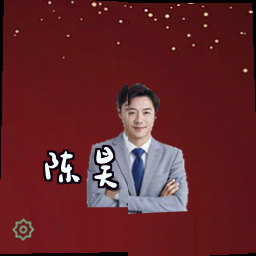 陈昊